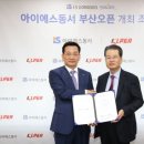 (주)아이에스투어 이미지