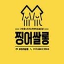 임실건어물마트