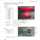 명강스틸 CBF3015II-ATC IJP 통신오류 건 관련 이미지