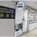 마린파크약국 이미지