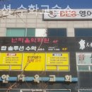 탑솔루션수학교습소