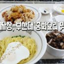범짜장 이미지