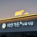 자인-3(자인면 공설시장 주차장) | 경산 자인 맛집 베스트 TOP 10 추천