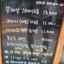 연신내데이트맛집 혼밥혼술 추천 이치고 이치에 후기