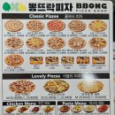 뽕뜨락피자선산점