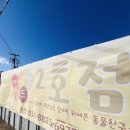 애니멀필드2 | 김천아이랑 실내 동물 교감체험 가능한 애니멀필드2 방문