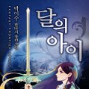 달아이