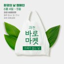 바로마켓 이미지
