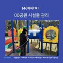 (주)해피C&T