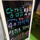 승승(당감3호점) 이미지