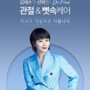 닥터화인헬스케어