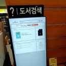 강남서점 이미지