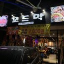 꼬드막
