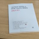 (주)마더텅 | 고등수학 내신 대비하기 좋은 고등수학 기본서 마더텅 고등수학 3800제