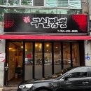 신시로16길1-9 이미지