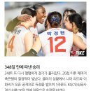 [여자배구] 지긋지긋한 17연패를 끊고 348일 만에 승리한 페퍼저축은행 이미지