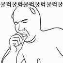 진짜 ..ㅠ 아빠 밥먹을때 기침 그냥해 ...울고싶다 이미지