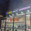 싱싱어시장 | 인천 루원시티 친절하고 싱싱한 회 맛집 '제철어시장' 후기🐟