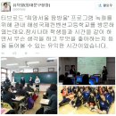 유덕열 동대문구청장님, 해성국제컨벤션고등학교 방문 및 학습체험기 이미지