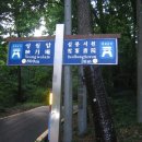 경충대로 2709번길 1 이미지