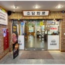 소담화로 이미지