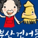 남포동건어물도매시장 이미지