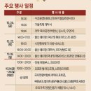 우리가족 정원 만들기 | 울산 태화강 국가정원 국화축제 현장정보 총정리, 가을빛이 머무는 정원 , 10월 24일부터 26일까지