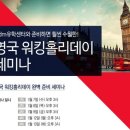 워킹홀리데이센터