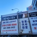 이사24시