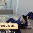 제이탑 유도 멀티짐 이미지