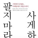 엠제이마케팅연구소