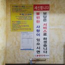 강원 강릉 성산면 '대관령 24시 솔가마 사우나' 대관령 찜질방 목욕탕
