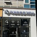 피자파는집광교상현점 | 믿고 맡길 수 있는 광교금거래소 광교금은방 국제표준금거래소 광교상현점