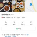 장평해장국