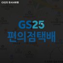 GS25 강서사랑점 이미지