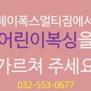 제이&제이합기도 이미지