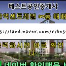 주안드림시티공인중개사사무소 이미지