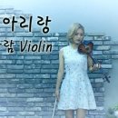 아리랑전자 이미지