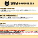 함께냥 전주점 이미지