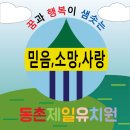 동촌유치원 이미지