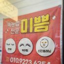 샵 미쁨 이미지