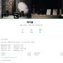 카페제이라움