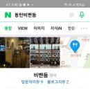 5월27일(금) pm.7시30 동탄 wine & 파스타와 담소 하실분요 이미지