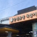 순복식당 이미지