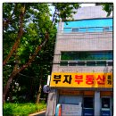 금고래공인중개사사무소 네이버블로그