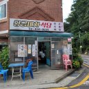 황금마차식당 - 도봉구 | 황금마차식당