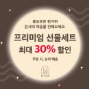 라온기프트
