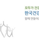 한국건강교육 이미지