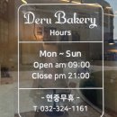 데루베이커리 신중동점