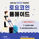 토요코인 서울강남 티스토리